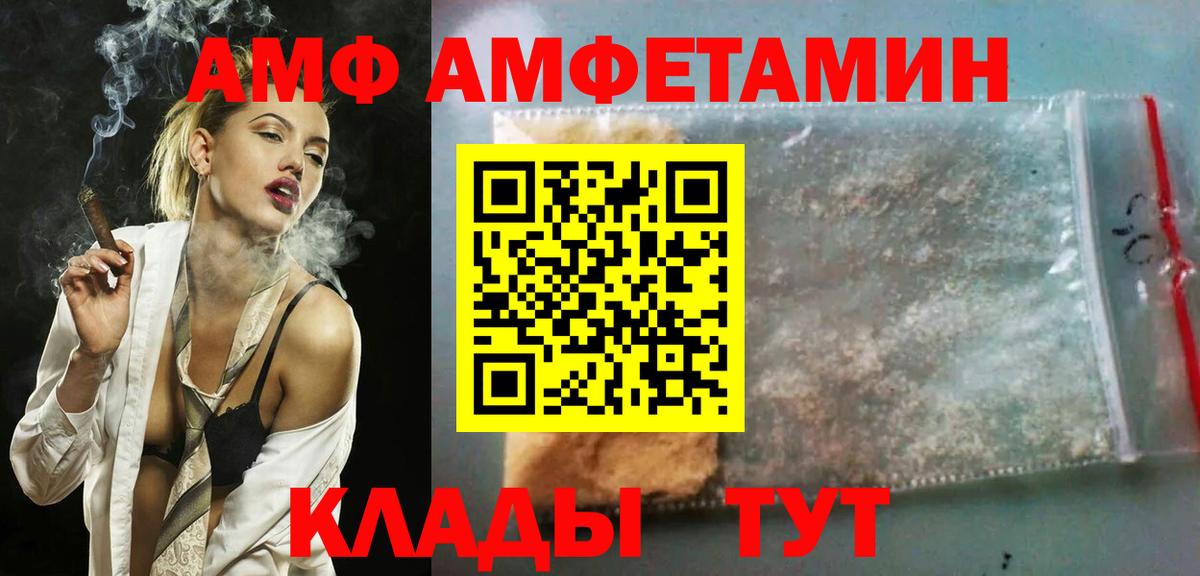 АМФЕТАМИН  Вход с VPN  Заволжье  Амфетамин 97% 