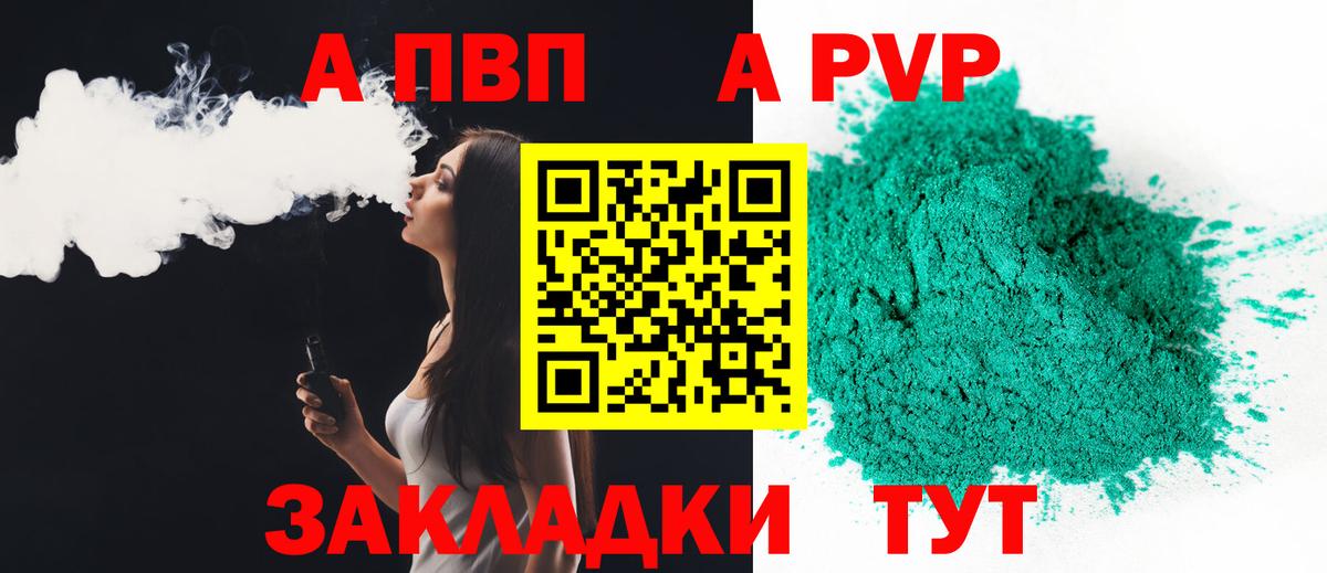 А ПВП VHQ Заволжье