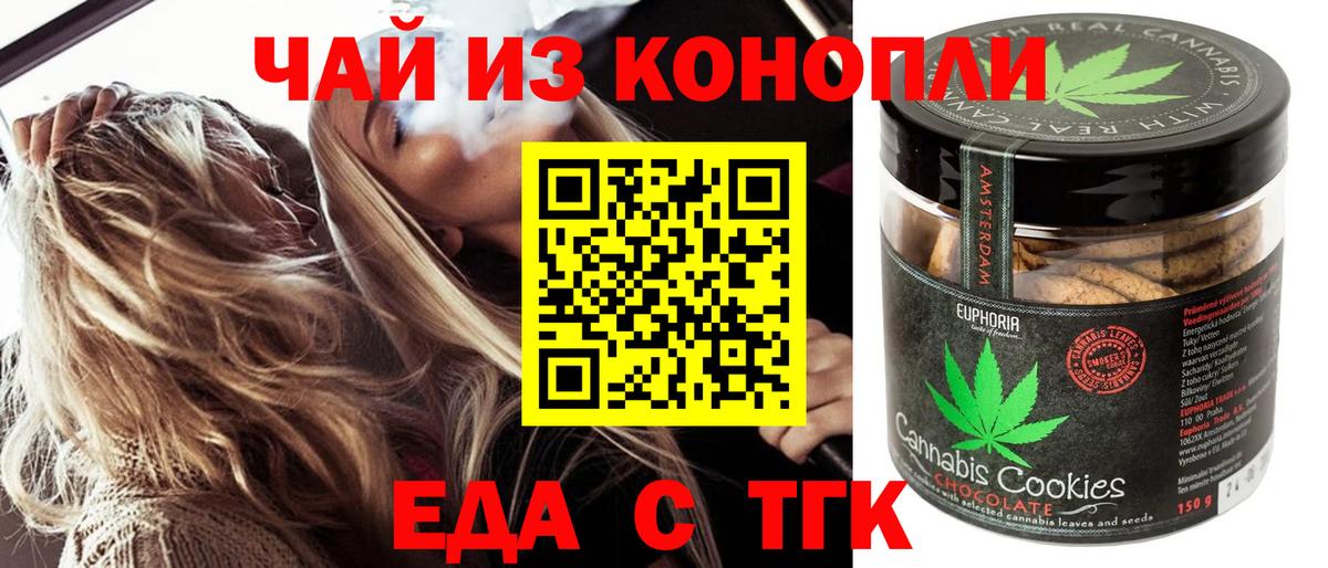 Canna-Cookies конопля Заволжье