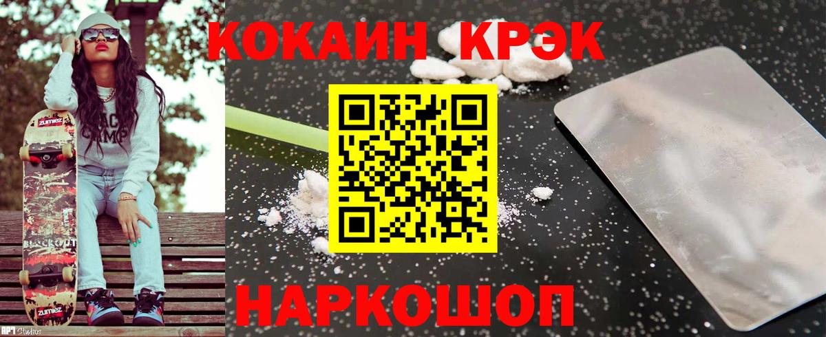 Cocaine Fish Scale Заволжье