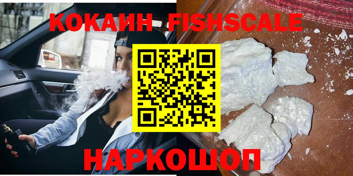 Cocaine Перу  Вход с VPN  Заволжье 