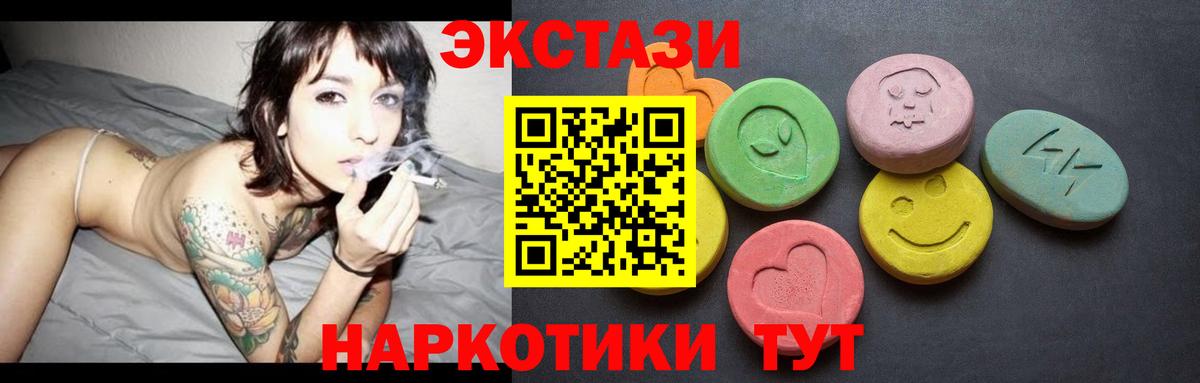 Экстази 280 MDMA  ЭКСТАЗИ 300 mg  Вход с VPN  Ecstasy  Заволжье 