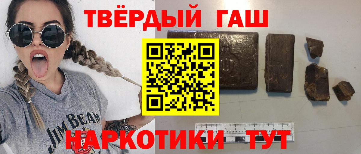 Гашиш индика сатива  Вход с VPN  Гашиш 40% ТГК  Заволжье 
