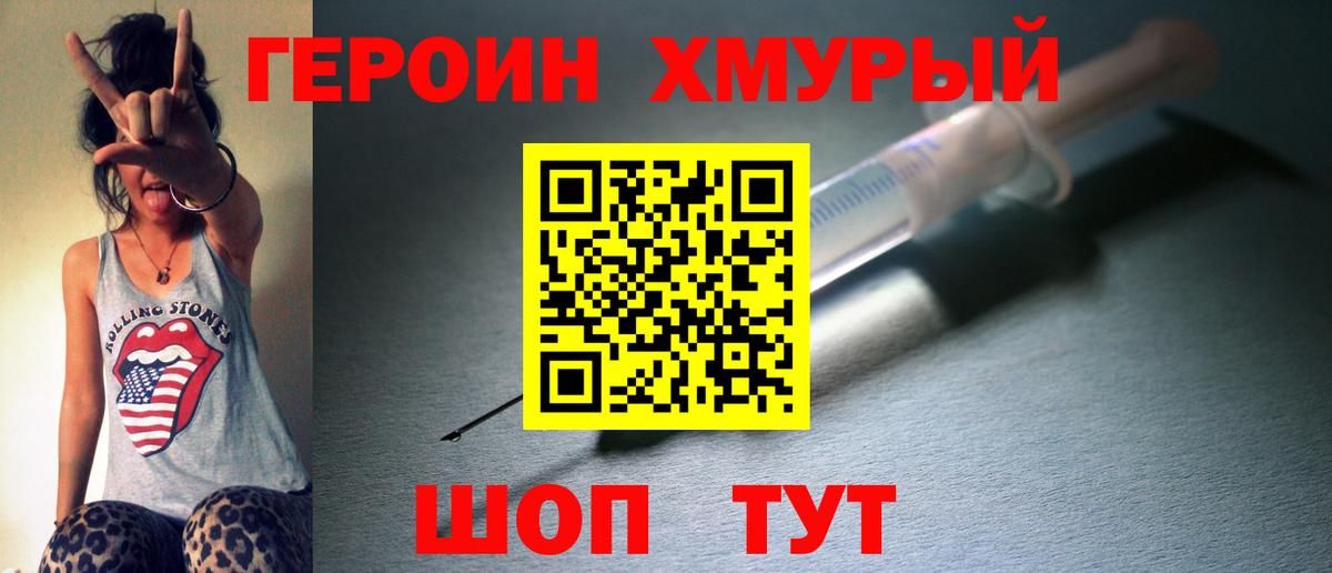Заволжье  Героин гречка  Вход с VPN 