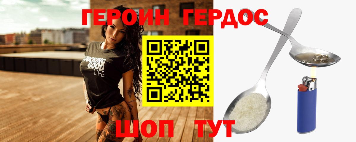 Героин Афган Заволжье