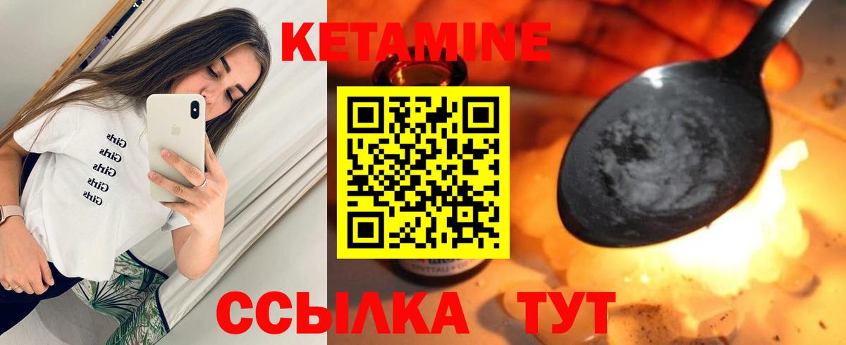 Кетамин VHQ  Вход с VPN  кракен сайт  Заволжье  Кетамин VHQ 