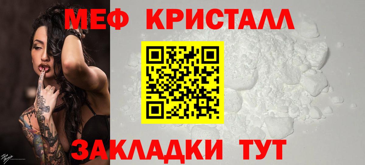 Заволжье  Мефедрон 4 MMC  МЯУ-МЯУ  Вход с VPN 
