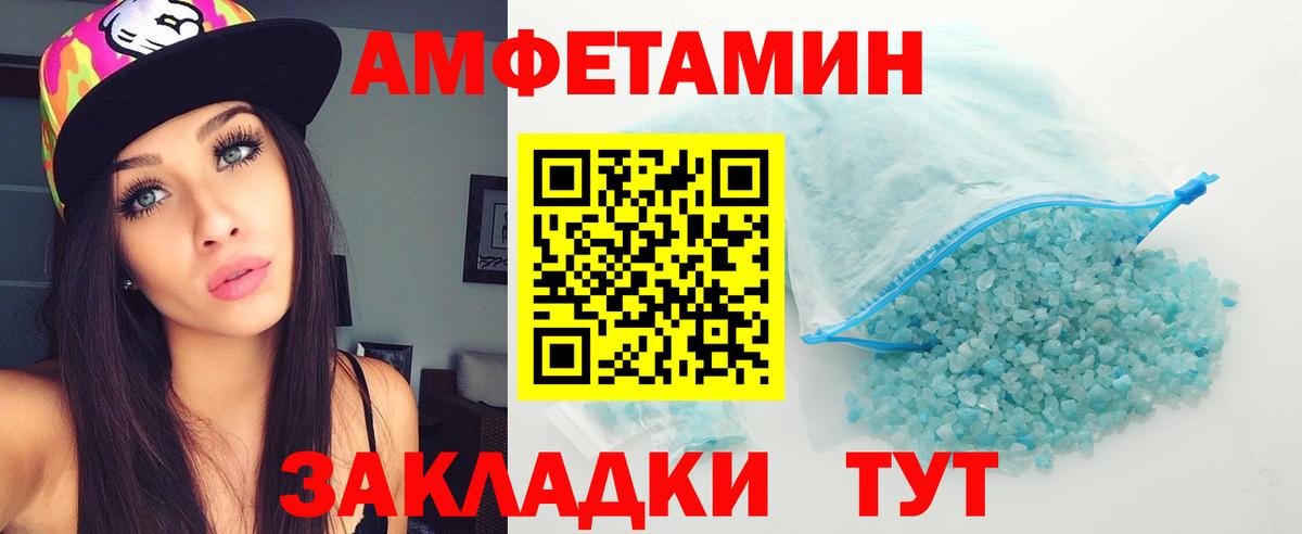 МЕТАМФЕТАМИН винт  МЕТАМФЕТАМИН винт  Вход с VPN  МЕТАМФЕТАМИН  Заволжье 