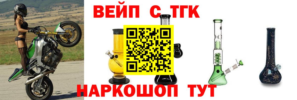 ТГК Wax  Вход с VPN  Заволжье  ТГК вейп 