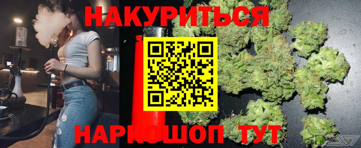 Бошки марихуана план  Вход с VPN  Заволжье  Марихуана индика  Бошки марихуана гибрид 