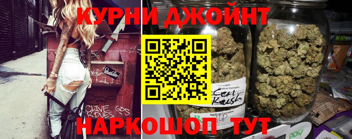 Марихуана OG Kush Заволжье